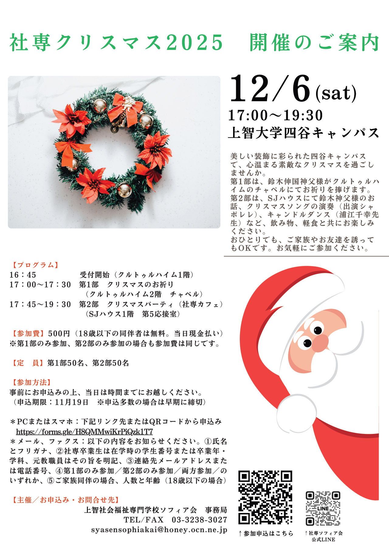 社専クリスマス2025
